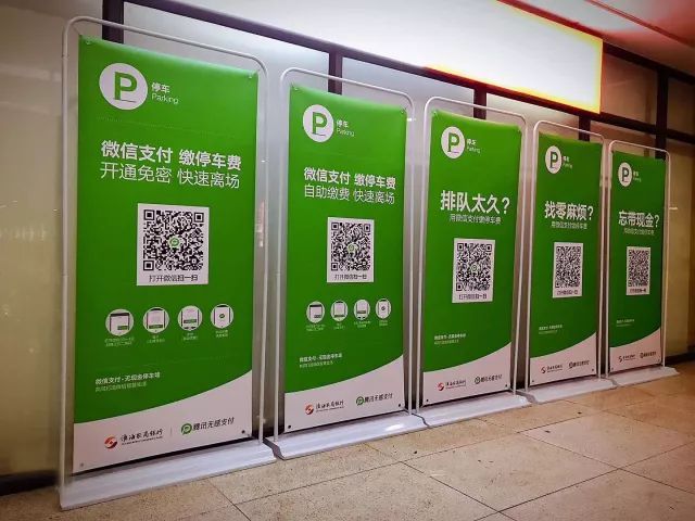 徐州淮海农商行：江苏首个腾讯“无感停车”上线