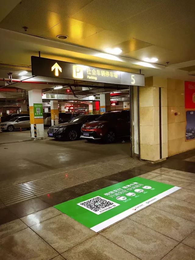 徐州淮海农商行：江苏首个腾讯“无感停车”上线