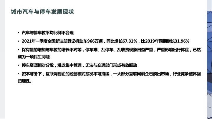 行业方案
