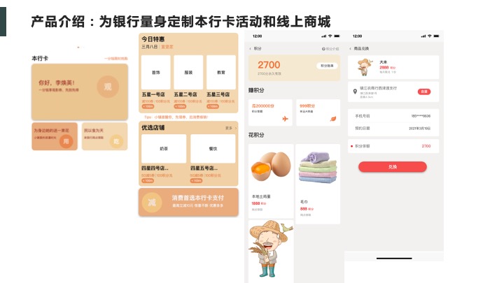 行业方案