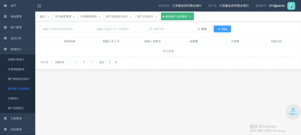新蜂产品